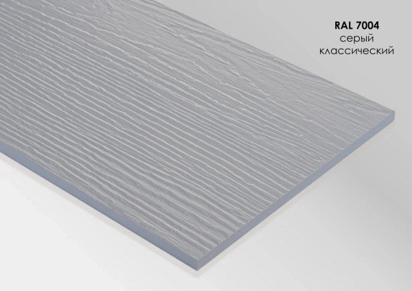 Фиброцементный сайдинг Fibra Plank Серый классический / RAL 7004 купить в Валдае