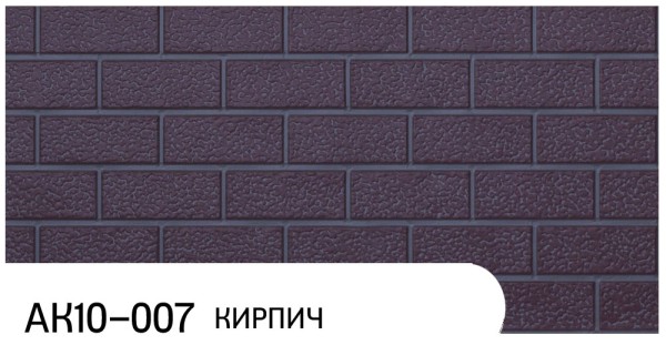 Фасадная панель Zodiac Кирпич АК10-007 купить в Валдае