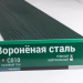 Сайдинг Мирко 7,5 под дерево С010 купить в Валдае