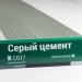 Сайдинг Мирко 7,5 под дерево С017 купить в Валдае