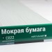 Сайдинг Мирко 7,5 под дерево С022 купить в Валдае